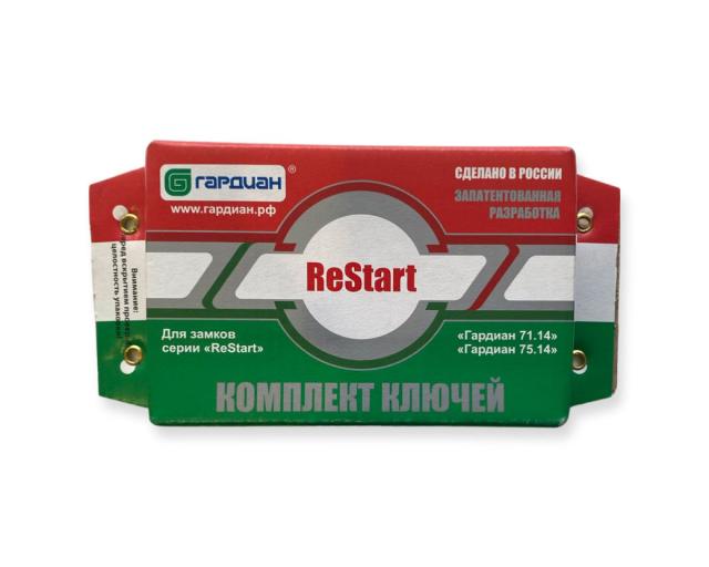 Ключи Гардиан для перекодировки Restart (серия А)